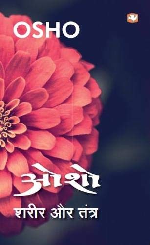 Sharir Aur Tantra