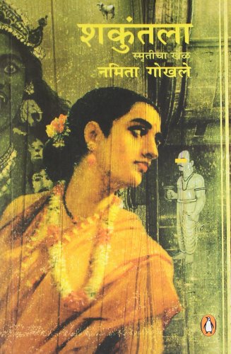 Shakuntala