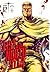 Fist of the North Star, Vol. 12