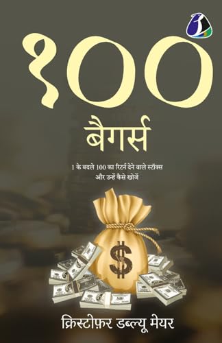 100 Baggers
