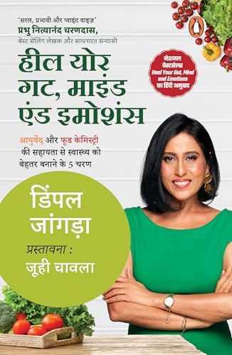 HEAL YOUR GUT : MIND & EMOTIONS