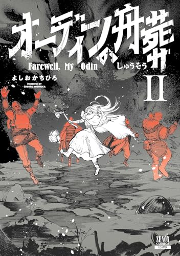 Farewell, My Odin Vol.2