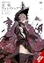 Bungo Stray Dogs, Vol. 26