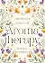 The Nurturing Power of Aromatherapy