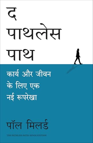 The Pathless Path