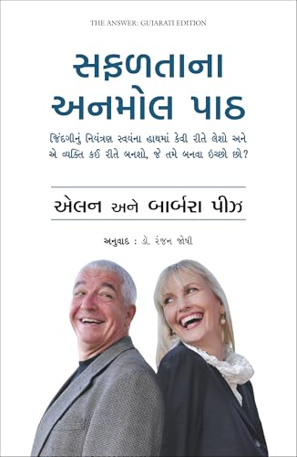The Answer: How to Take Charge of Your Life & Become the Person You Want to Be by Allan And Barbara Pease