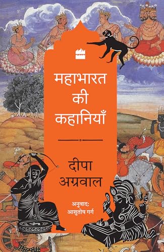 Mahabharata ki kahaniyan