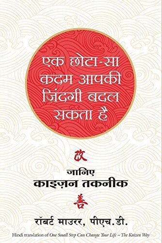 Ek chhota sa kadam aapki zindagi badal sakta hai
