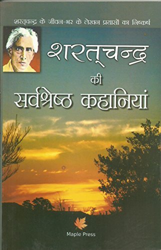Sharatchander Ki Sarvshreshthha Kahaniya by Sharatchander Chattopadhyaay