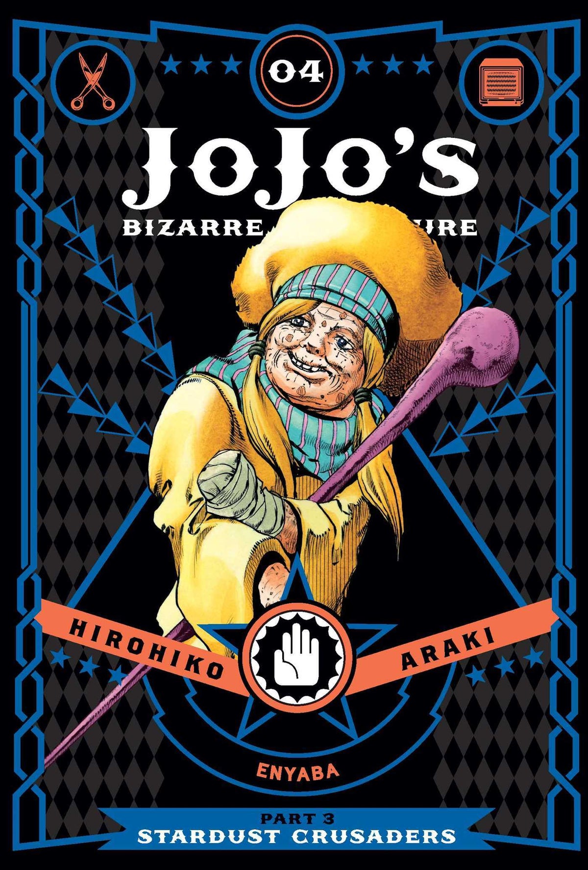 JoJo's Bizarre Adventure: Part 3—Stardust Crusaders, Vol. 4