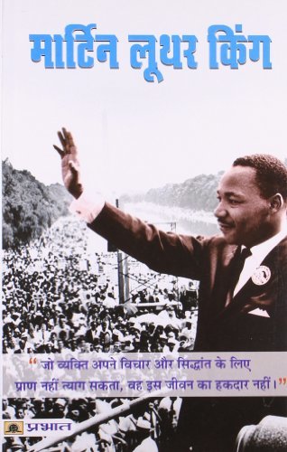 Martyn Luther King