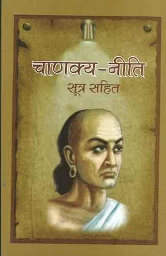 Chanakya - Niti by 0