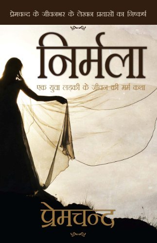 Nirmala - Hindi - Premchand (Maple Classics) by Munshi Premchand