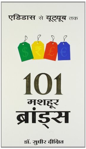 101 Mashoor Brands by Dr.Sudhir Dixit