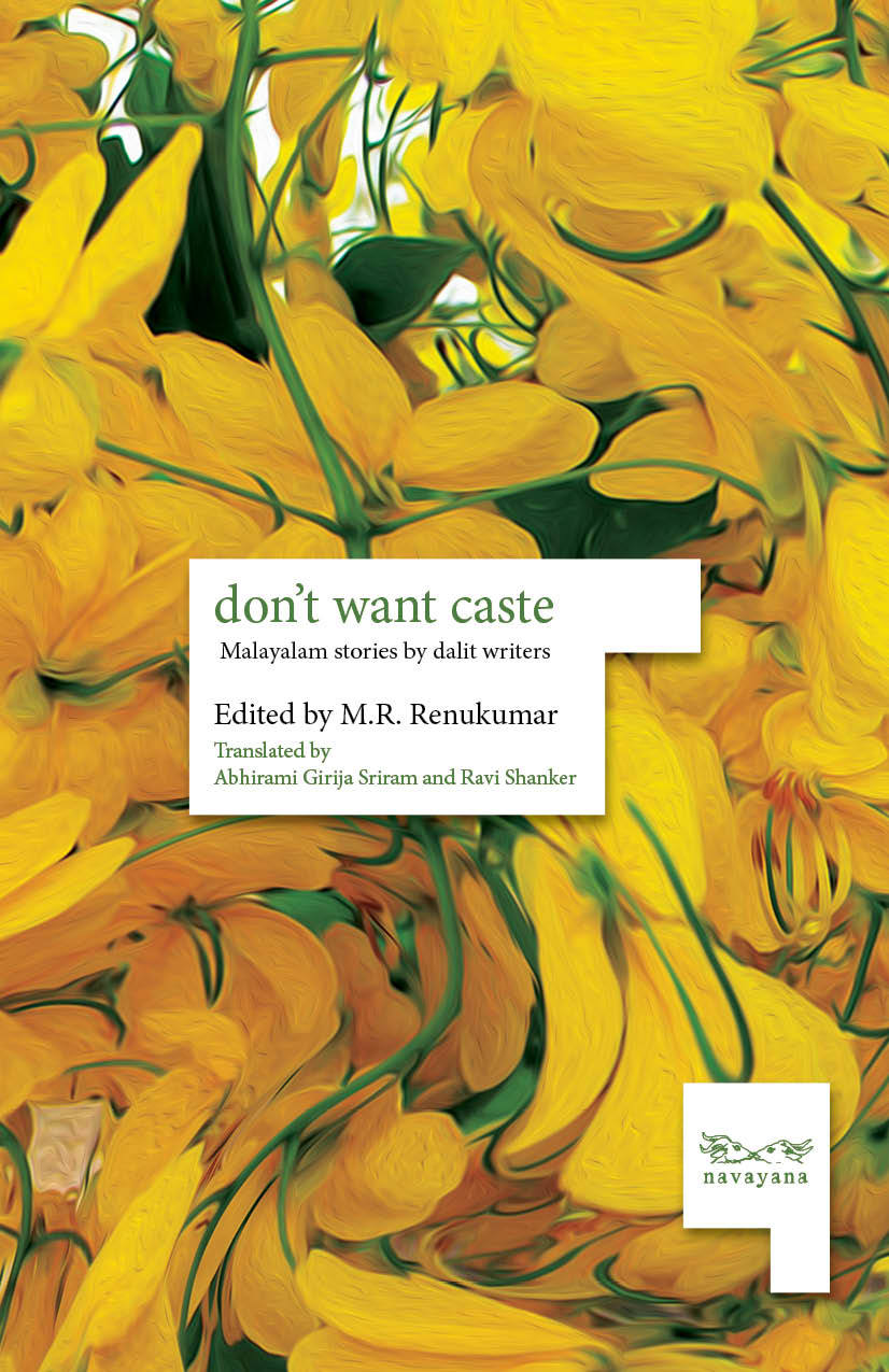 Don’t Want Caste
