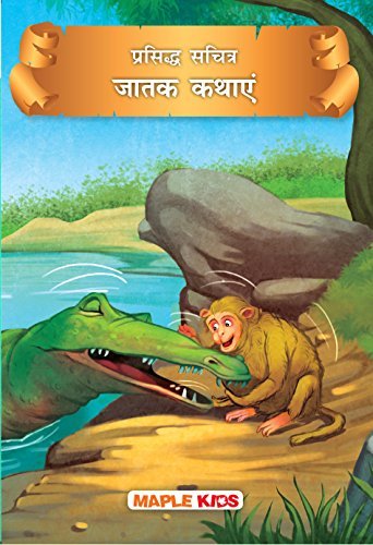 Jataka Tales (Illustrated) by Maple Press