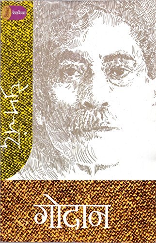 गोदान