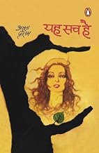 Yah Sach Hai by Amrita Pritam