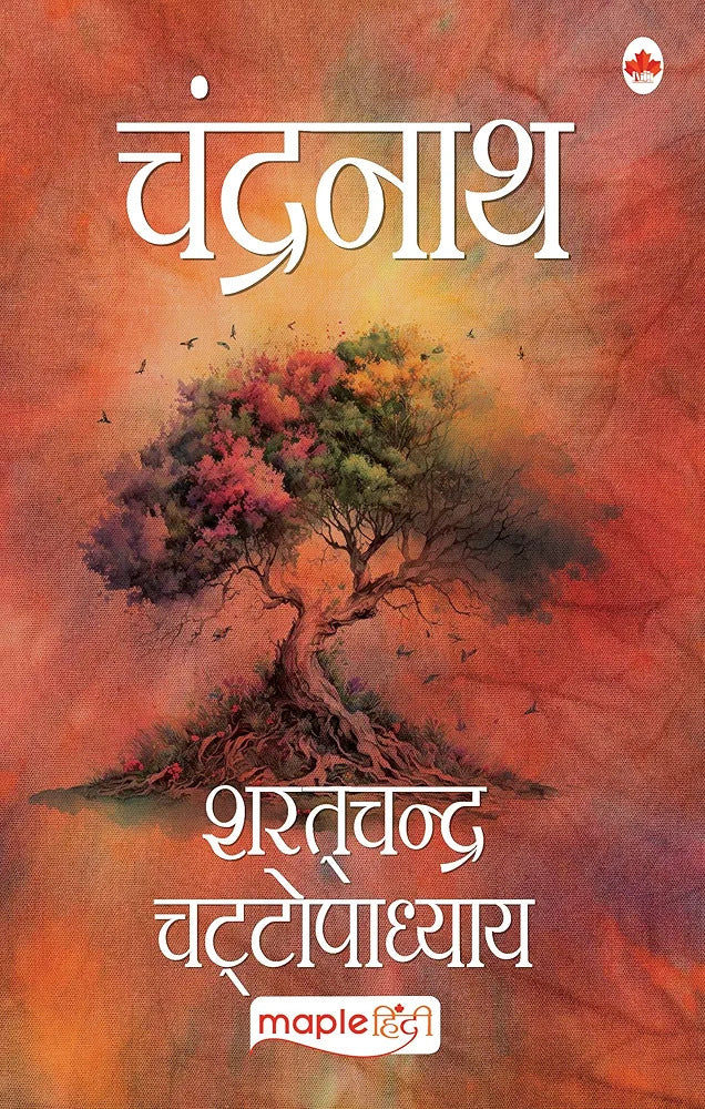 चंद्रनाथ by Sharat Chandra Chattopadhayay