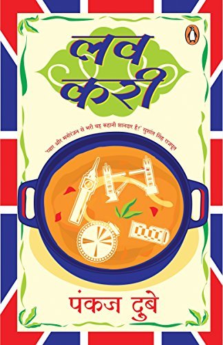 Love Curry (Hindi)