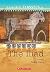 Essential Classics: Illiad