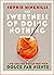 The Sweetness of Doing Nothing