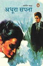 Adhura Sapna by Dharmvir Kapur