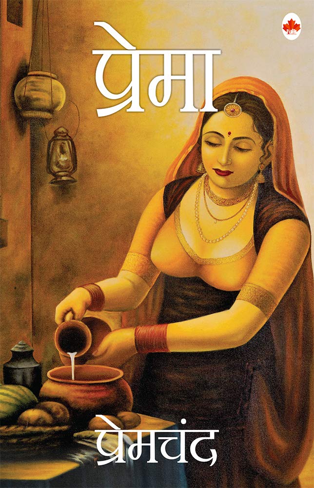 Prema by Premchand