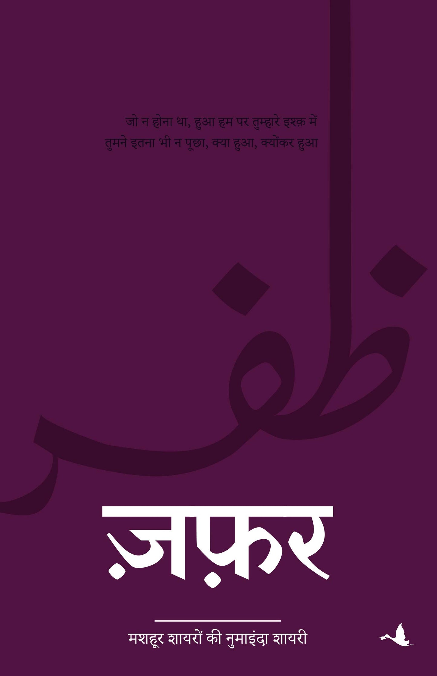 ZAFAR