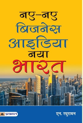 Naye-Naye Business Idea : Naya Bharat: The Future of Entrepreneurship in India
