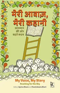 My Voice, My Story: Reaching for the Sky Lamps by Chandrakanta; Bhasin, Agrima Bharti