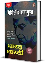 Bharat Bharti by Maithilisharan Gupt