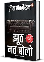Jhooth Mat Bolo by Freida Mcfadden