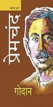 Godan by Premchand