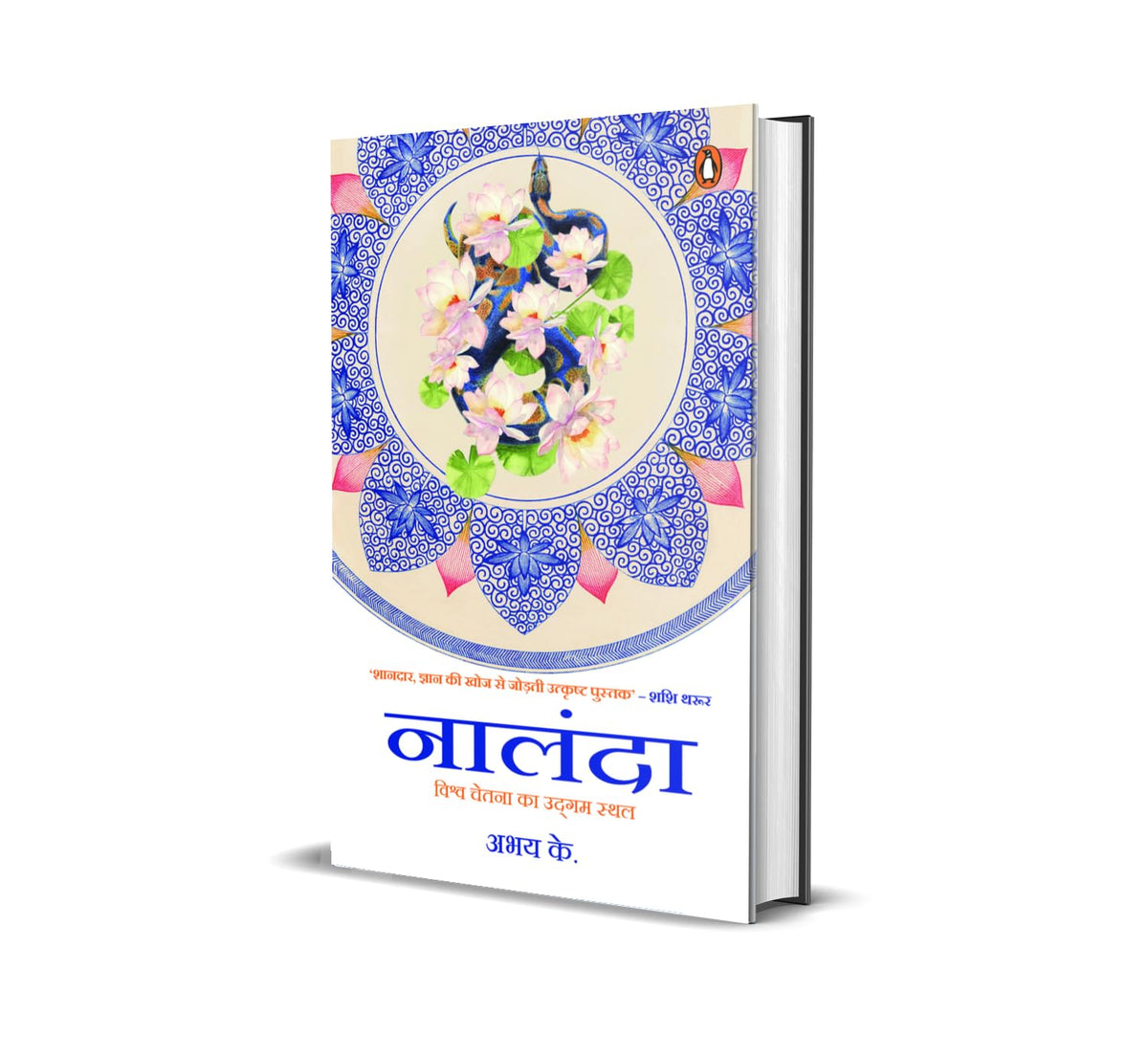 Nalanda Hindi by Abhay K.