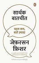 Sarthak Baatcheet by Jefferson Fisher