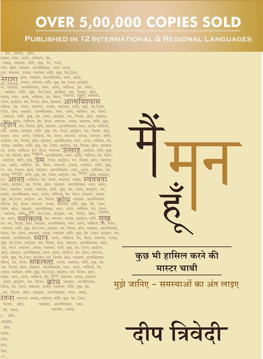 Main Mann Hoon - (I am the Mind)- Hindi by Deep Trivedi