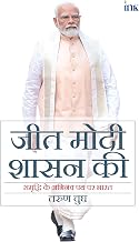 Modis Governance Triumph Hindi