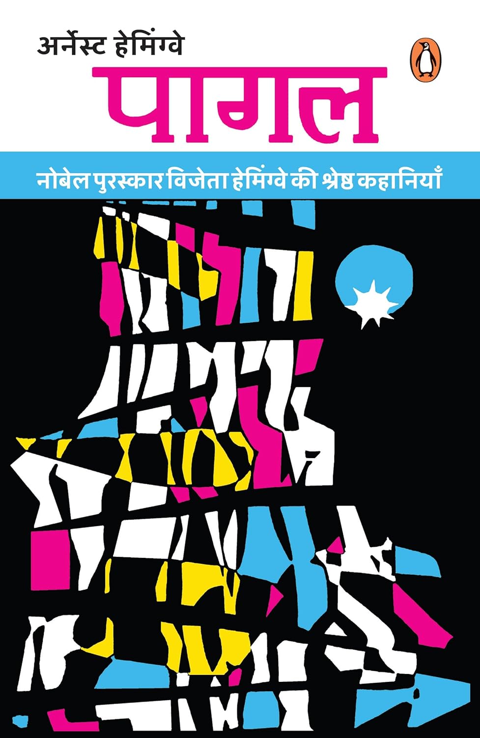 Hindi PAGAL