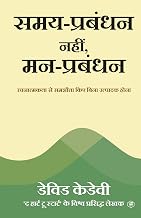 Mind Management, Not Time Management ( Hindi edition) by David Kadavy