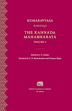 The Kannada Mahabharata, Volume 1 by S. N. Sridhar, C. N. Ramachandran, Narayan Hegde Kumaravyasa Kumaravyasa