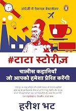 #Tata Stories by Harish Bhatt