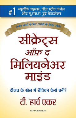 Hindi Secret Of Millionaire Mind