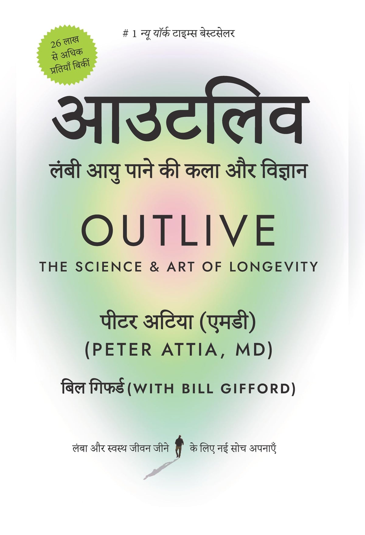 Outlive by Peter Attia; Bill Gifford