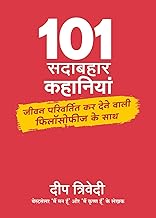 101 All Time Great Stories - Hindi by Deep Trivedi