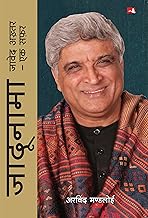Jadunama: Javed Akhtar Ek Safar by Arvind Mandloi