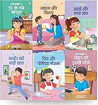 Story Books for Kids - Good Habits (Illu by Maple Press In House