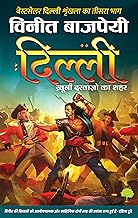 Delhi - Hindi