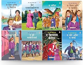 Story Books for Kids - World Classics (illustrated) (set of 8 Books) (hindi) - a Tale of Two Cities, by Maple Press In House