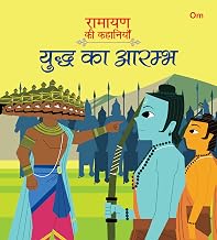 RAMAYANA STORIES THE BATTLE BEGINS(Hindi) by Om Books Editorial Team